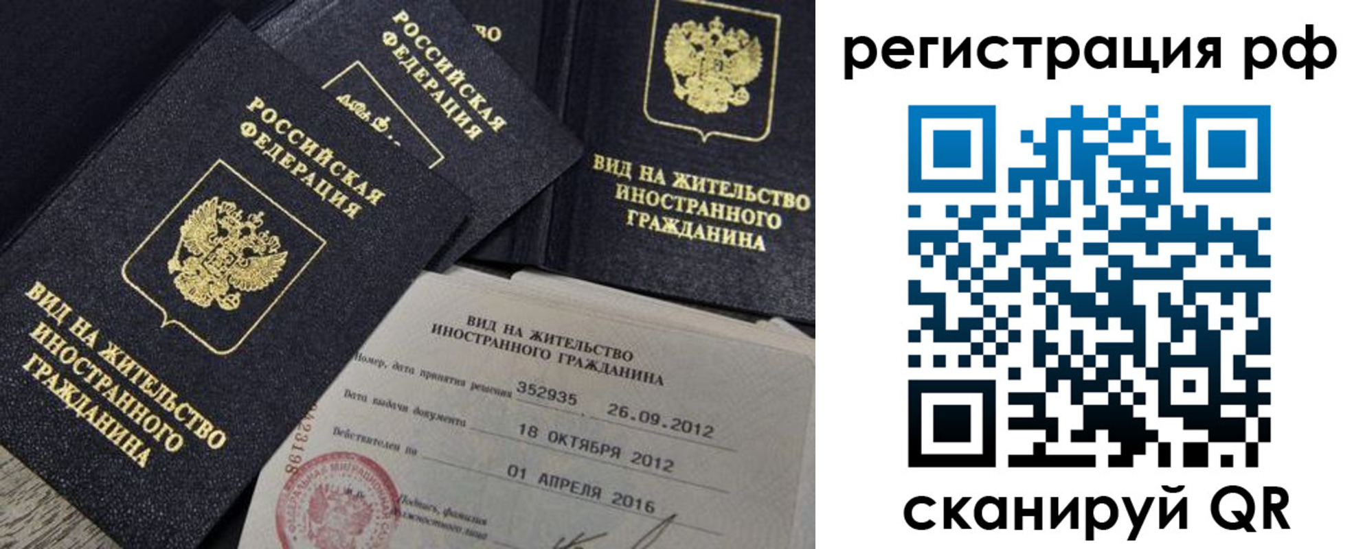 где прописаться в Ачинске