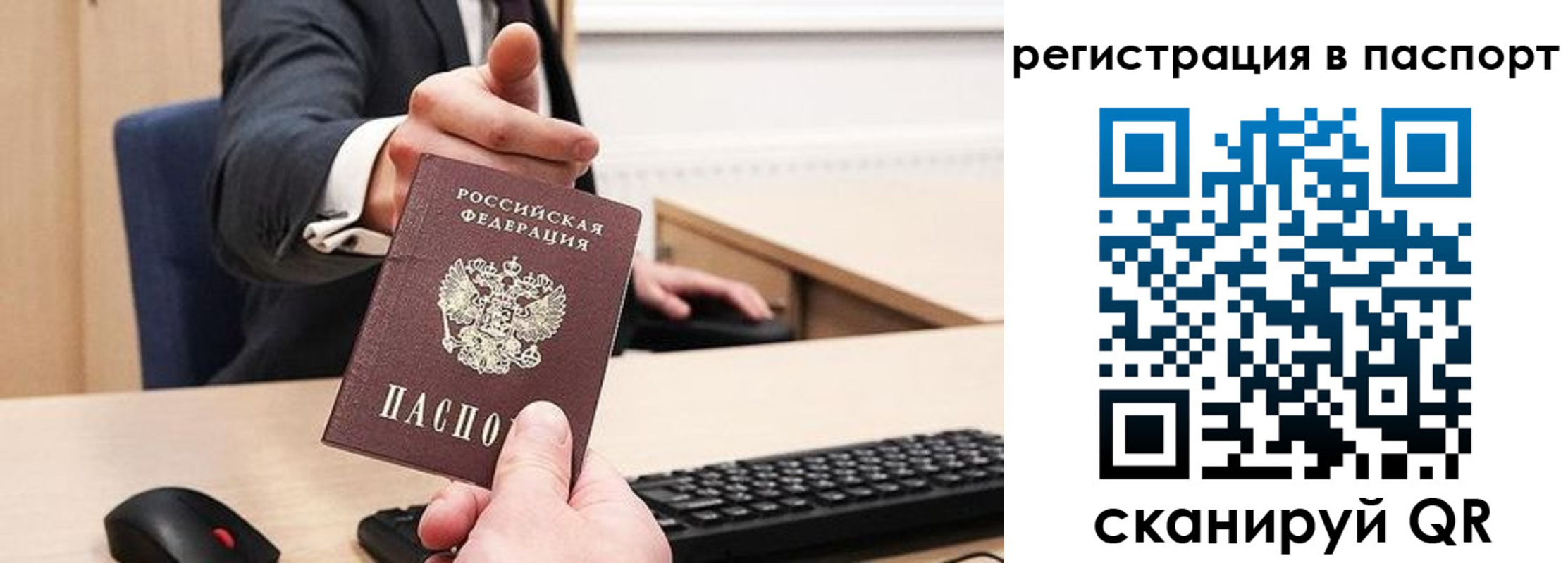 прописка в квартире в Ачинске