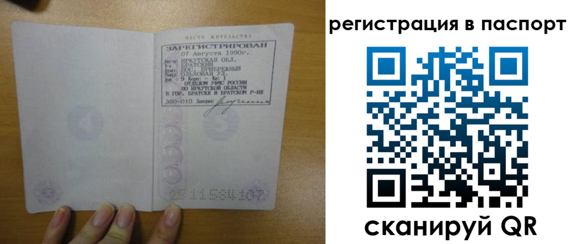 временная регистрация купить в Ачинске